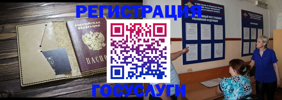 прописка для кредита в Ясногорске