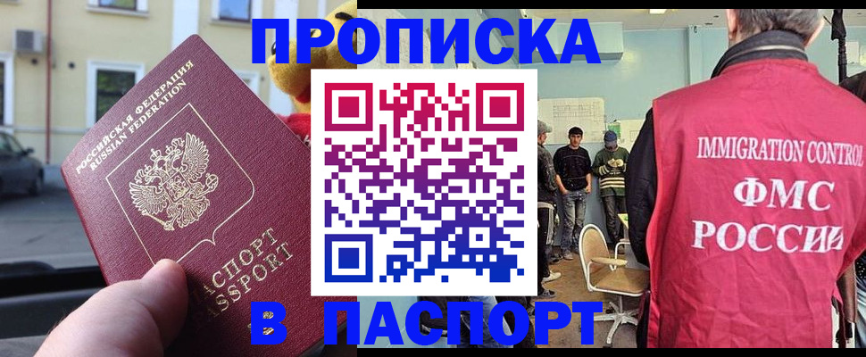 временная регистрация поиск в Ясногорске