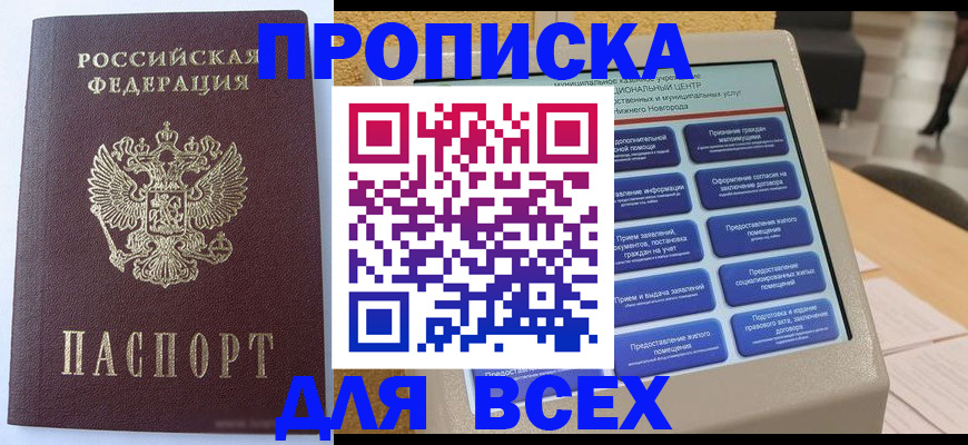 прописка иностранных граждан в Ясногорске