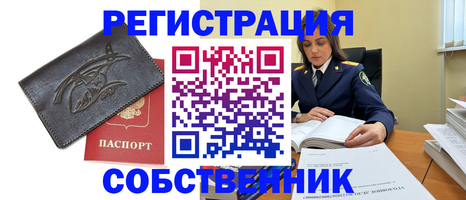 временная регистрация надежно в Ясногорске