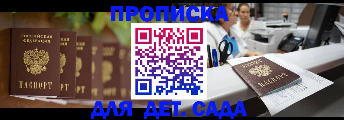 прописка для кредита в Ясногорске