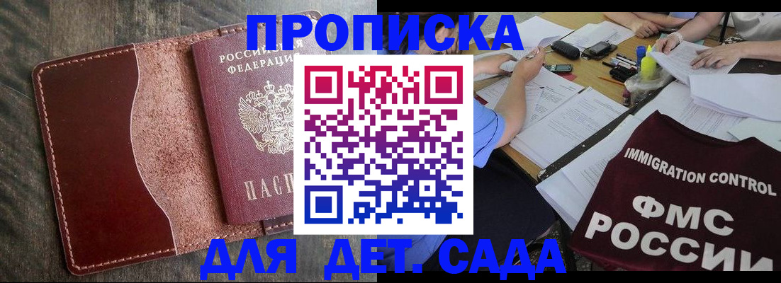 временная регистрация надежно в Ясногорске