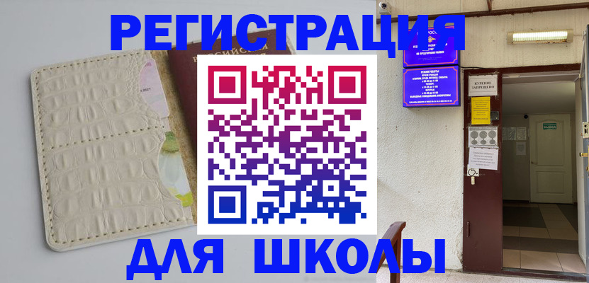 прописка штамп в Ясногорске